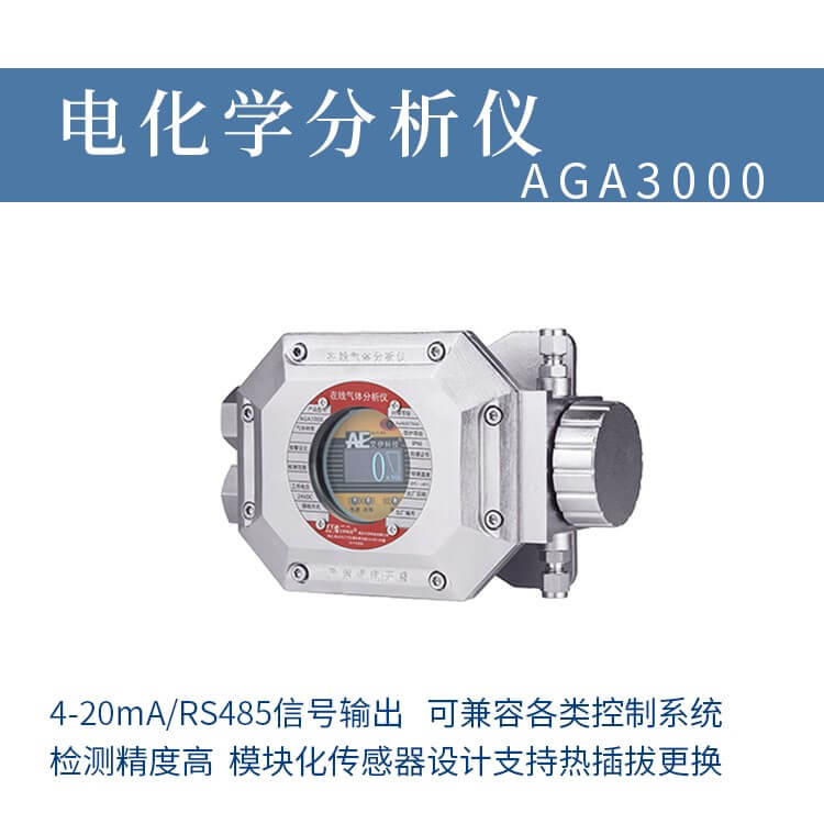 氧分析儀 氧分析儀