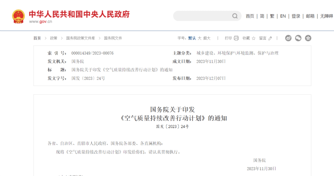 VOC可燃監(jiān)測系統(tǒng)標準 VOC可燃監(jiān)測系統(tǒng)標準